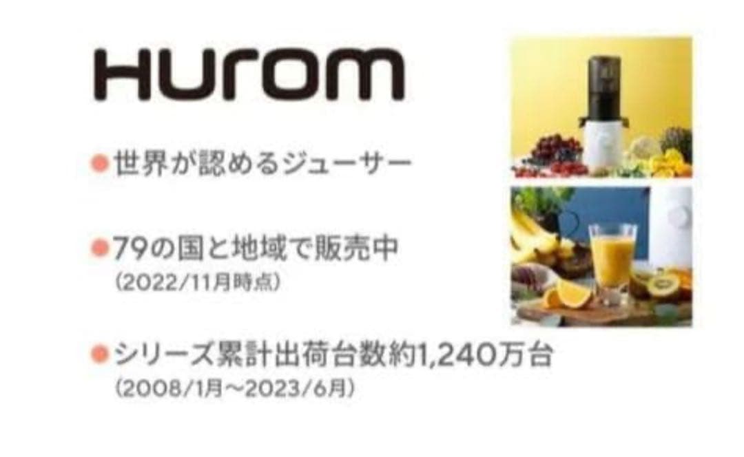 お買い得 HUROMヒューロム・H310A ラベンダー スロージューサー