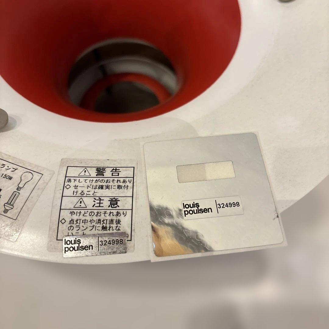 ルイスポールセンPH5プラス