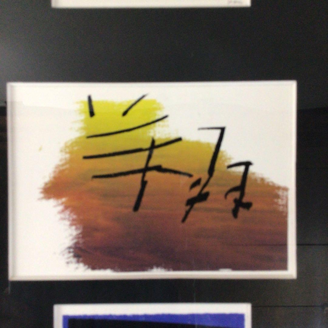 No5004額装　ポストカード5枚　黒澤明「夢」他　グラフィックアート 送料無料