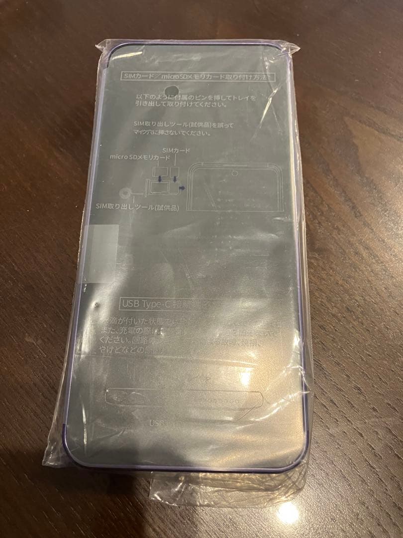 Libero 5G III パープル Y!mobile