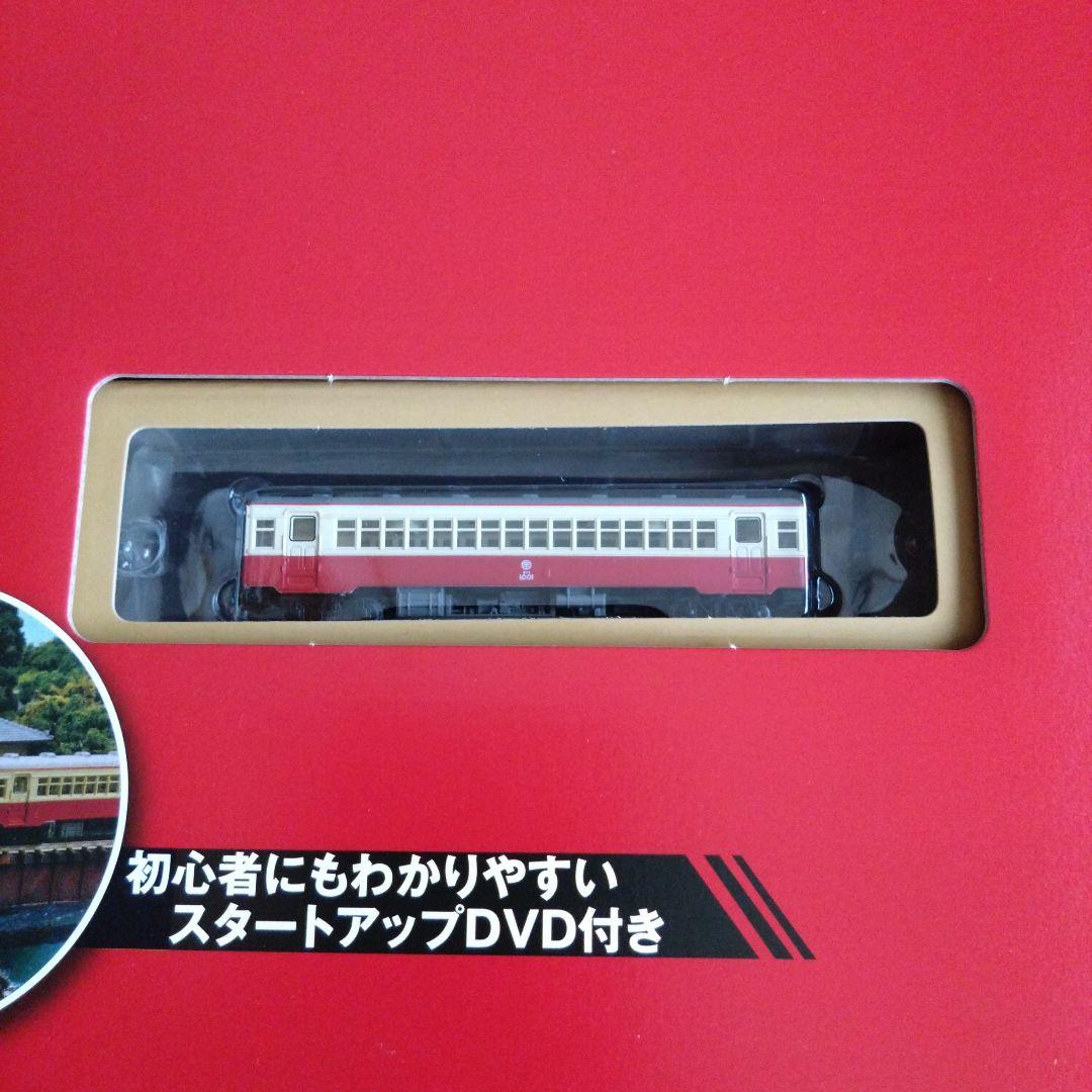 鉄道模型　少年時代　創刊号〜No.5