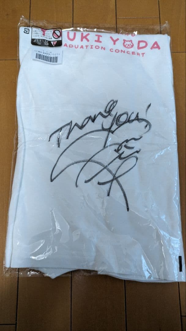 乃木坂46 梅澤美波サイン入りＴシャツ