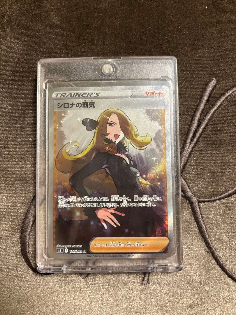 ミュウVMAXとシロナの覇気セット