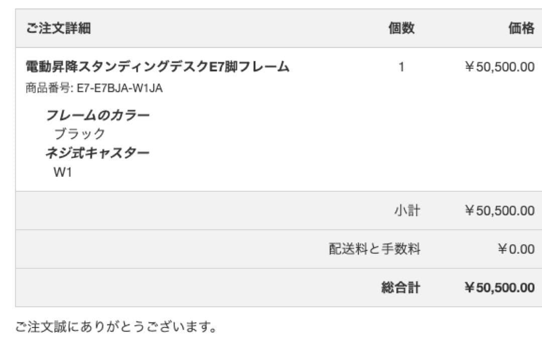 (fukuoka)電動昇降スタンディングデスクE7脚フレーム