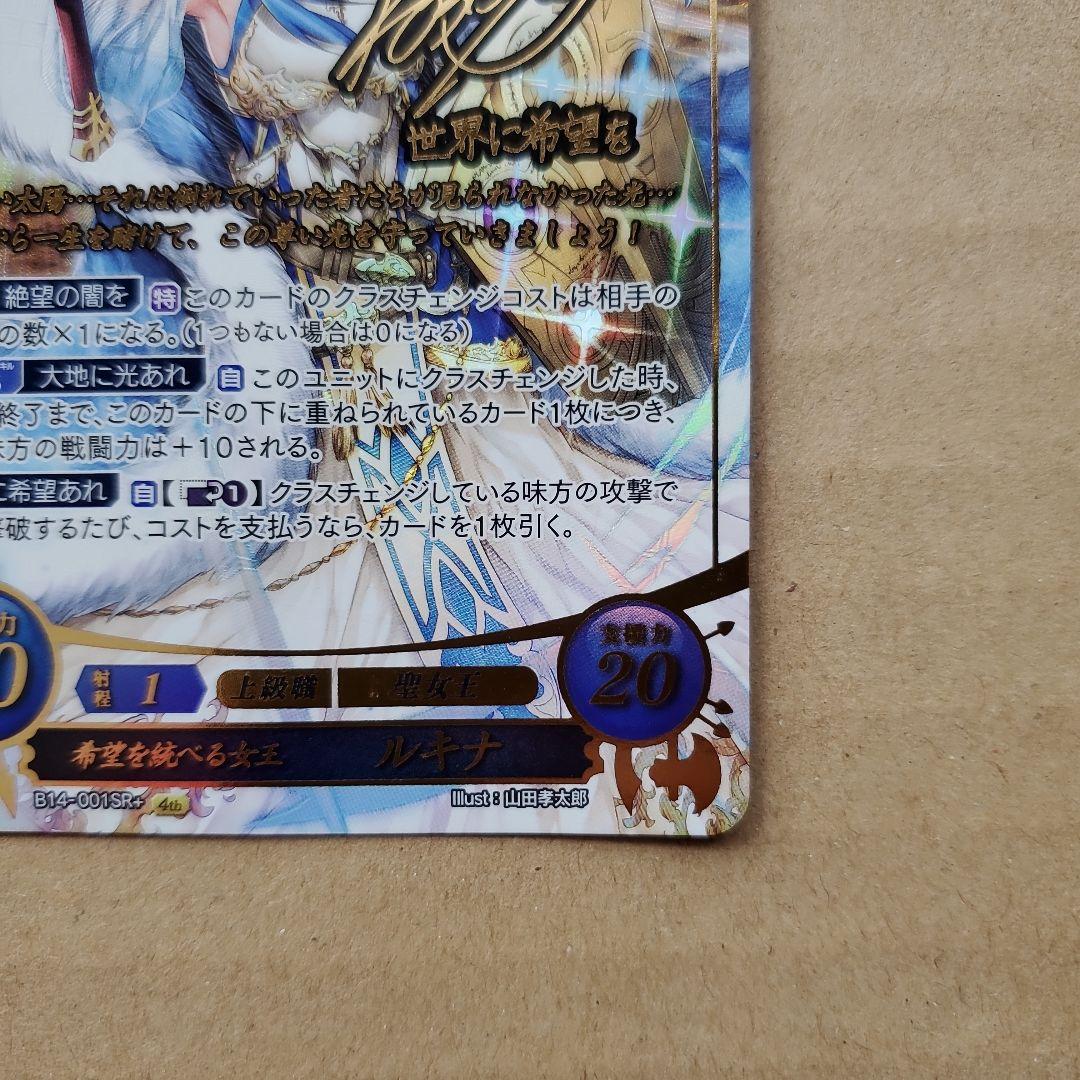 ファイアーエムブレム サイファ ルキナ SR+