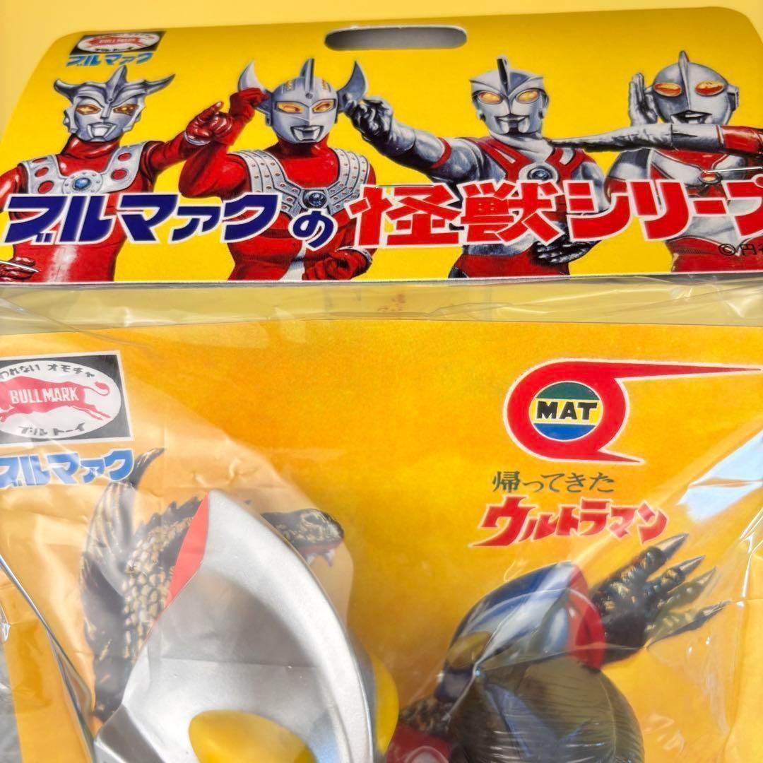 シルバー色　帰ってきたウルトラマン 大サイズ マスク取れ・ブルマァク ロゴ付き