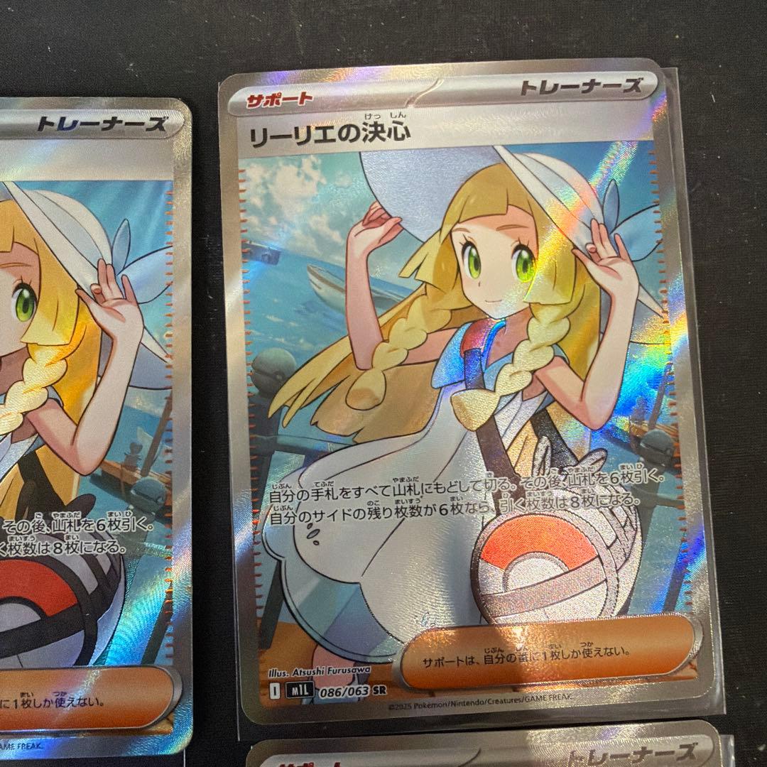 リーリエの決心　SR　4枚セット　プレイ用　ポケモンカード