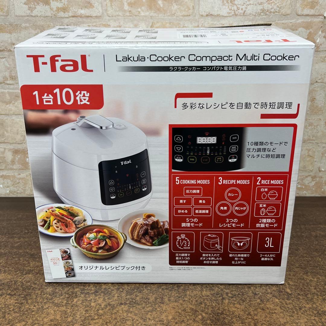 K2【未使用品】 T-fal ラクラ・クッカー コンパクト電気圧力鍋