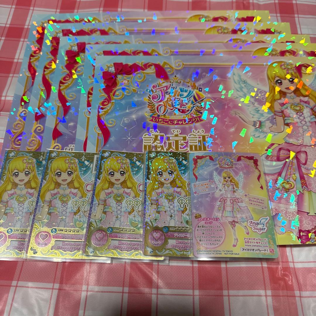 アイカツオンパレード！ いちご 認定証&カードセット 5枚