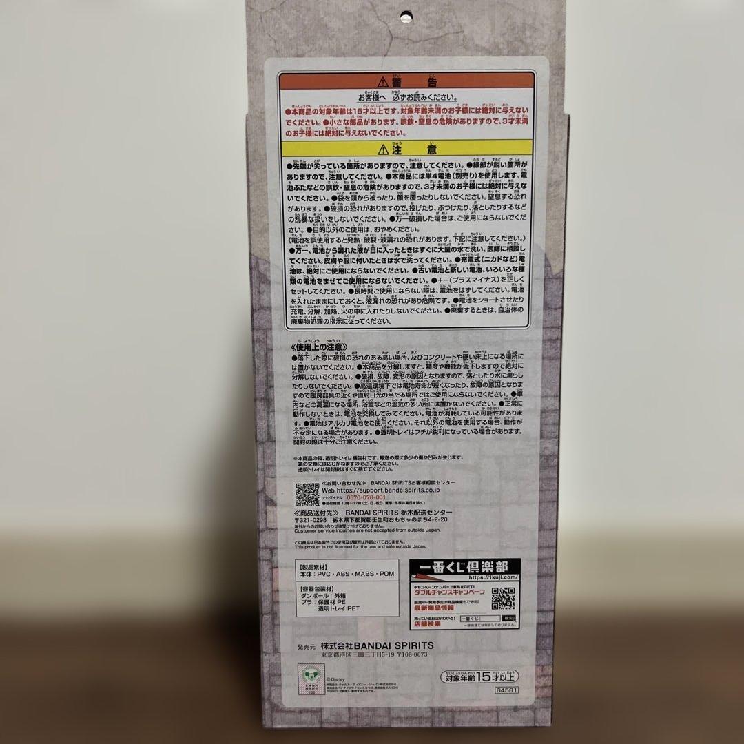 A賞 B賞 1番くじ　Disney ディズニー