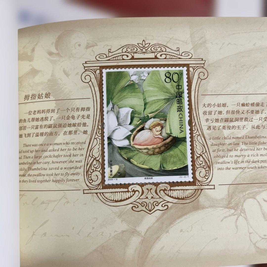 正月SALE パート3 中国郵政切手年鑑コレクション　全140枚