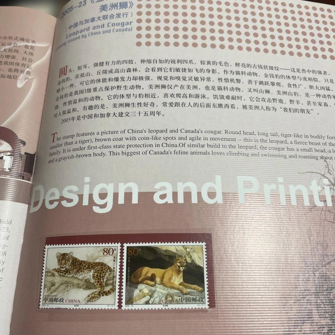 正月SALE パート3 中国郵政切手年鑑コレクション　全140枚