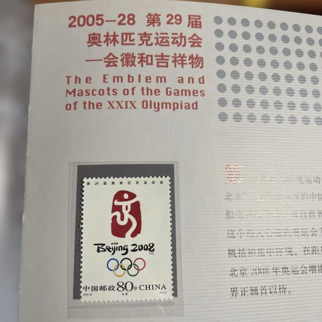 正月SALE パート3 中国郵政切手年鑑コレクション　全140枚