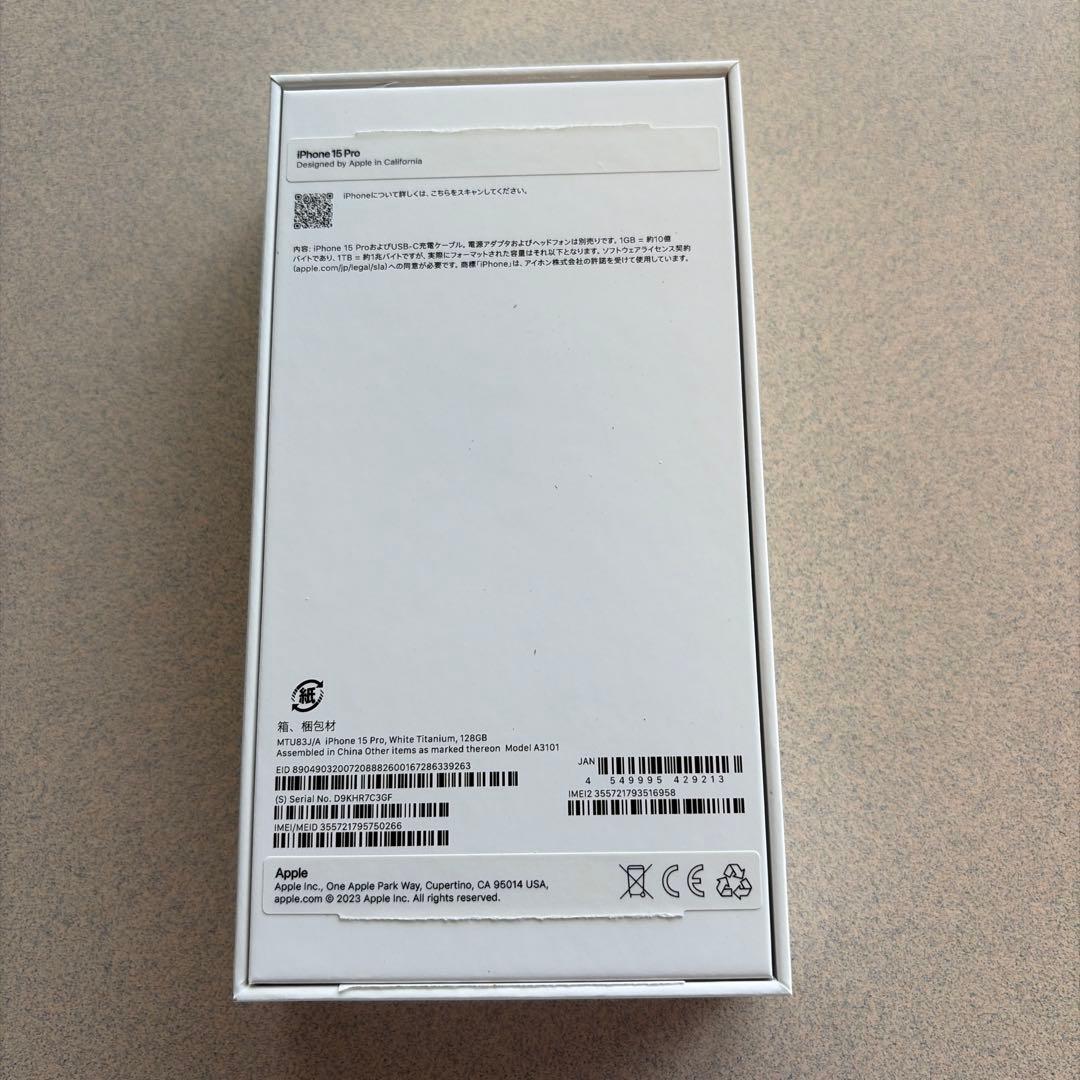 【美品】iPhone 15 Pro ホワイト 128GB