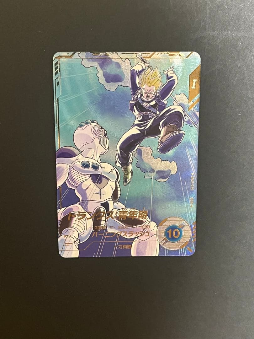 SDV3-029 パラレル　トランクス青年期　ドラゴンボールスーパーダイバーズ