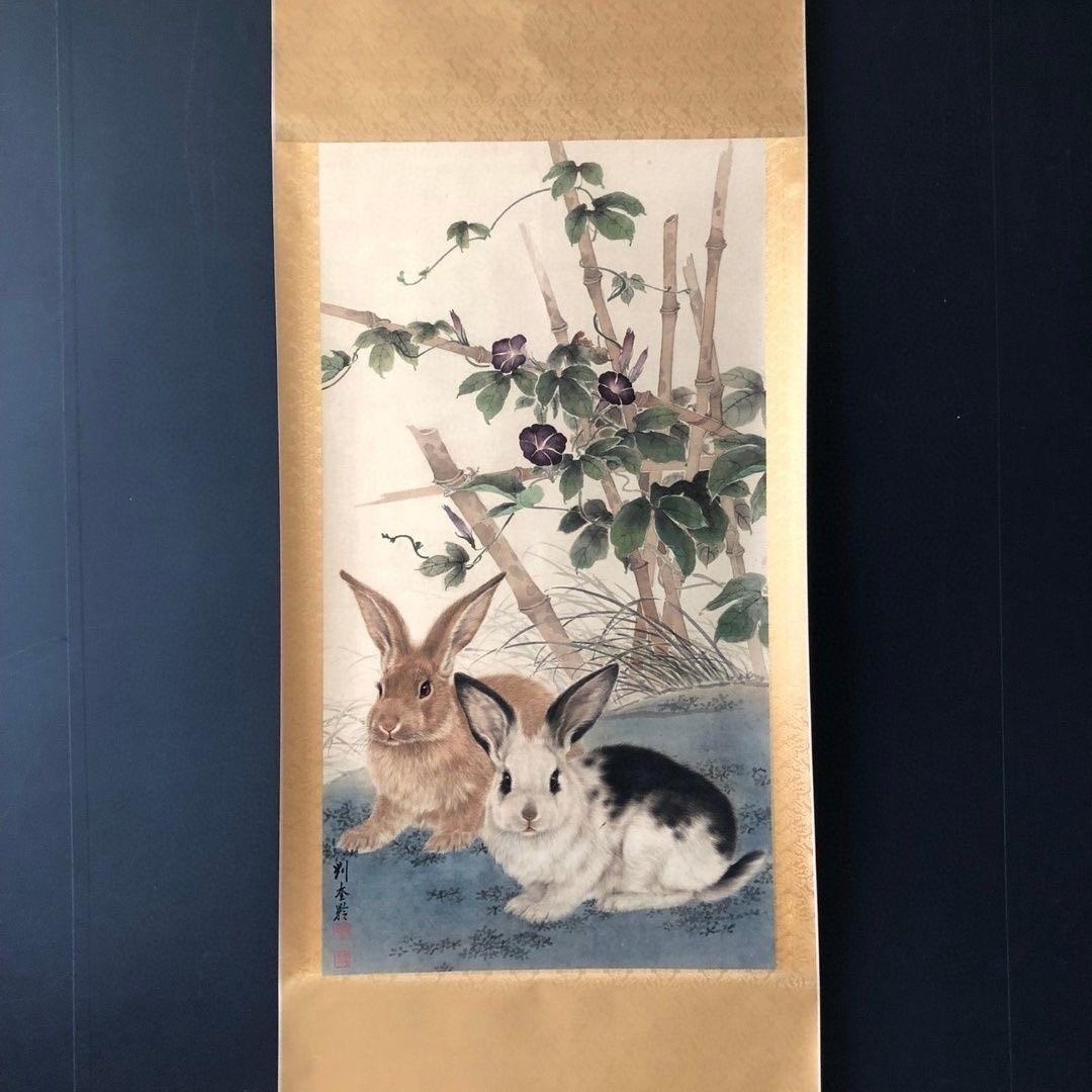 中国水墨画 掛け軸 刘奎龄《花下双兔》中堂 掛け軸／装裱済み／鑑賞用／実物撮影