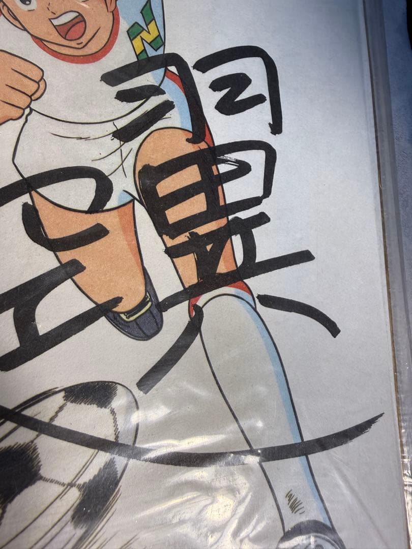 キャプテン翼 高橋陽一 直筆サイン色紙 黄金コンビ　希少　当時物