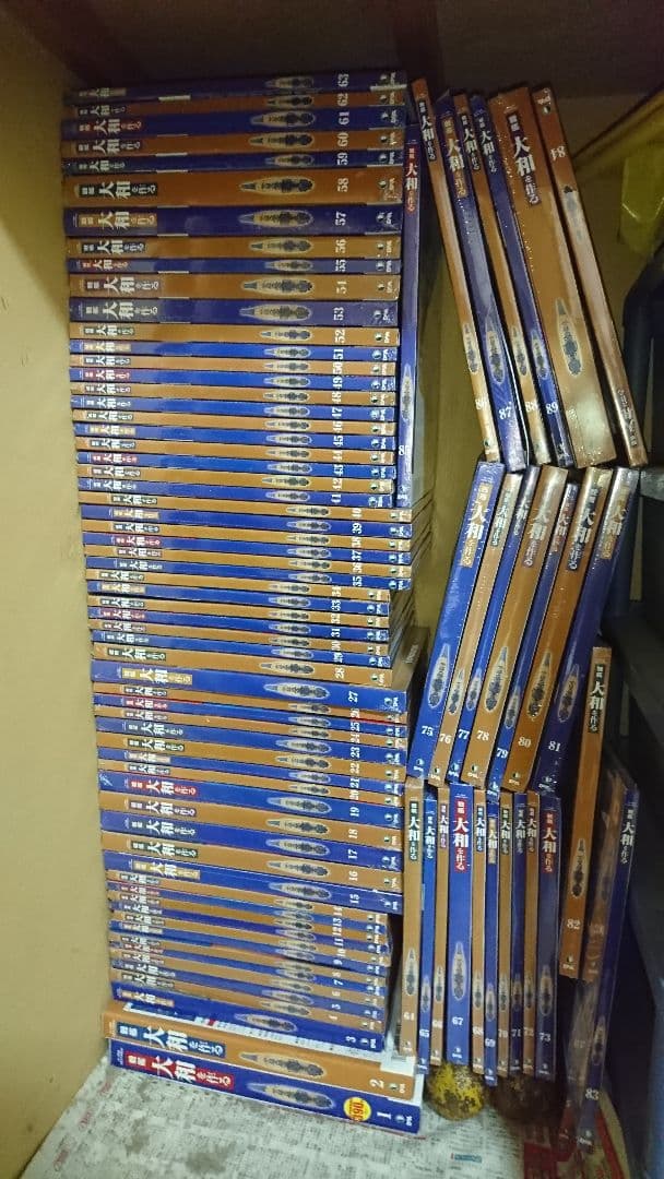 デアゴスティーニ 戦艦大和