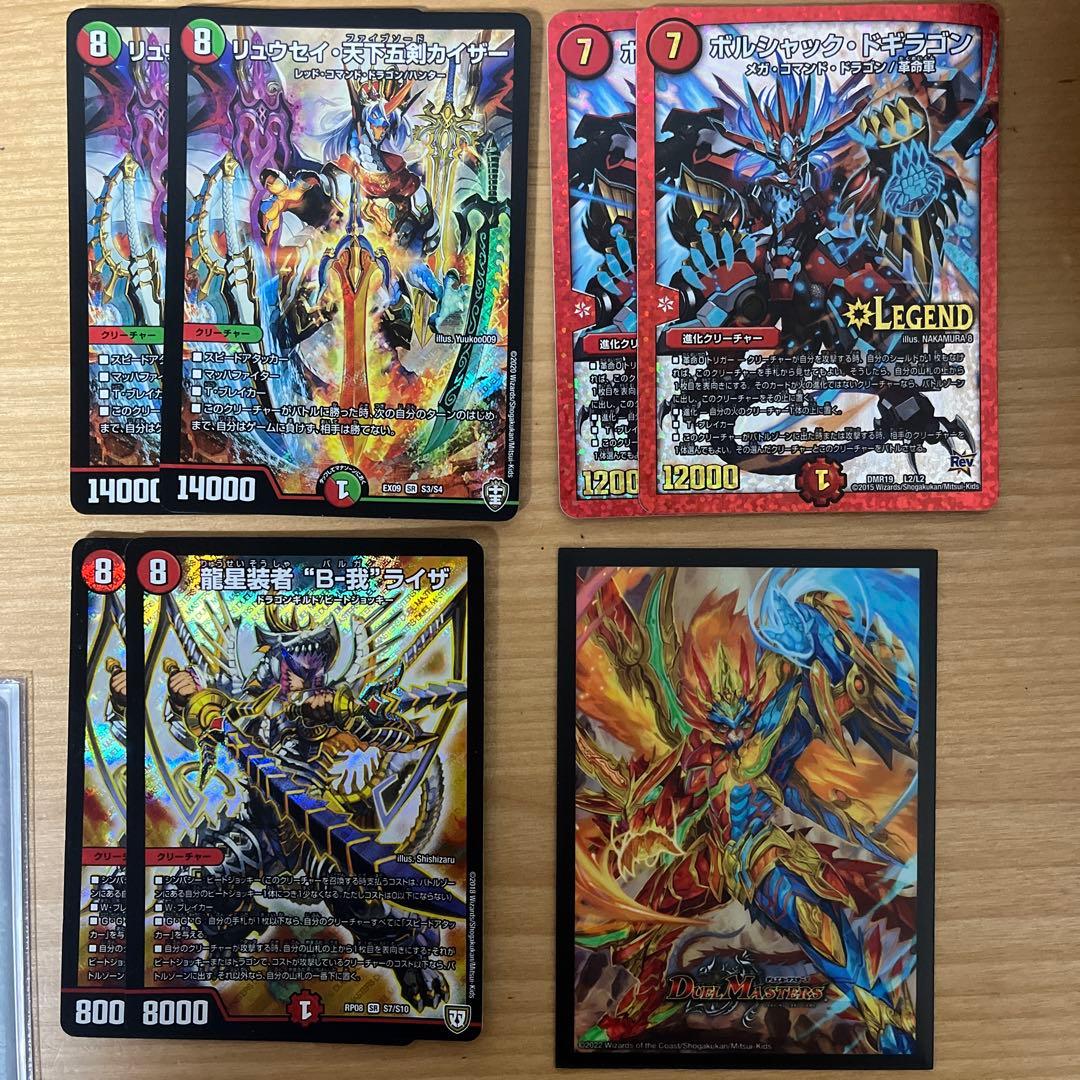 今だけ値引き　モルネクデッキ 龍覇爆炎 引退品　改造用おまけ付き　デュエマ