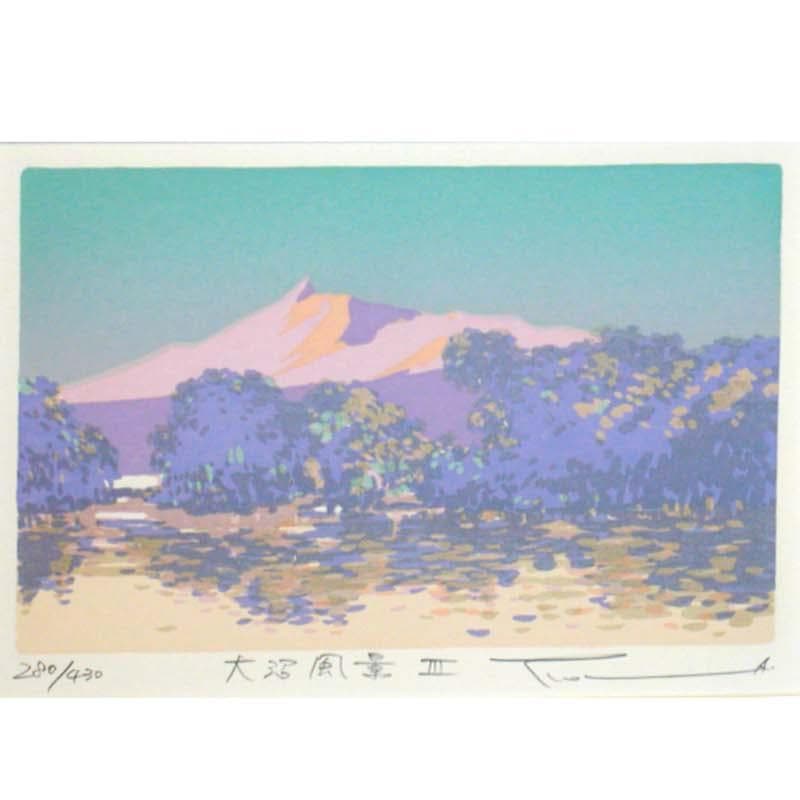 フィッシュma！　本間武男「水ばしょうⅡ」「 大沼風景Ⅲ 」2点おまとめ