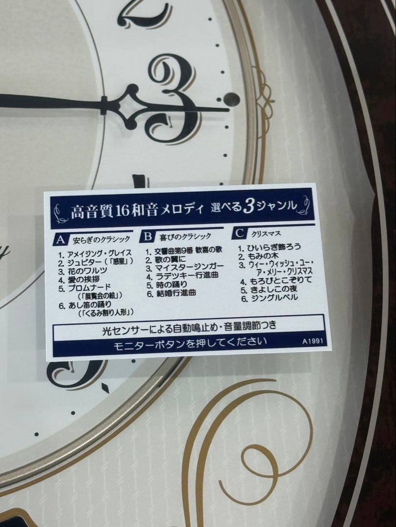 未使用！！SEIKO 掛け時計　電波クロック　AM259B