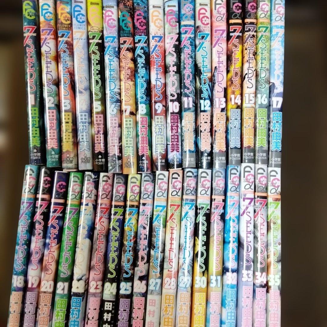 7SEEDS 全巻セット
