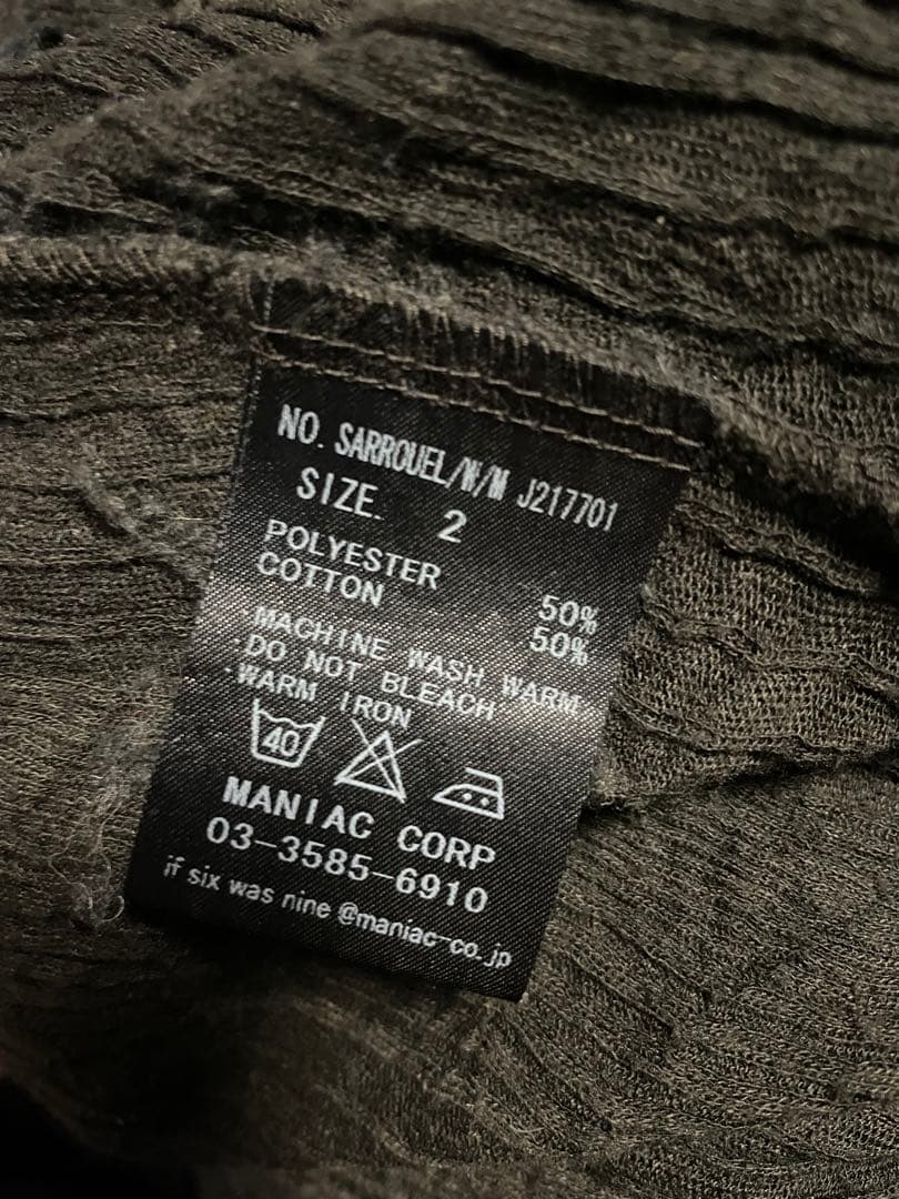 ifsixwasnine サルエルパンツ　サイズ2