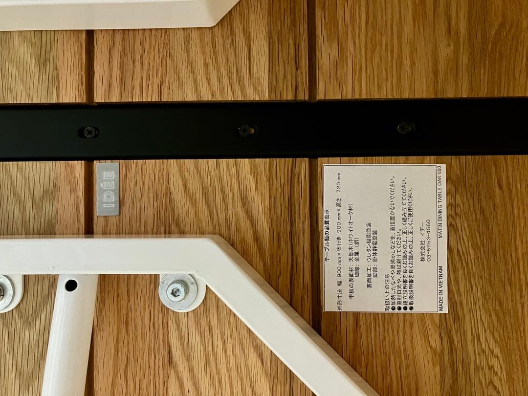 IDEE / MATIN DINING TABLE 900★値下げ★