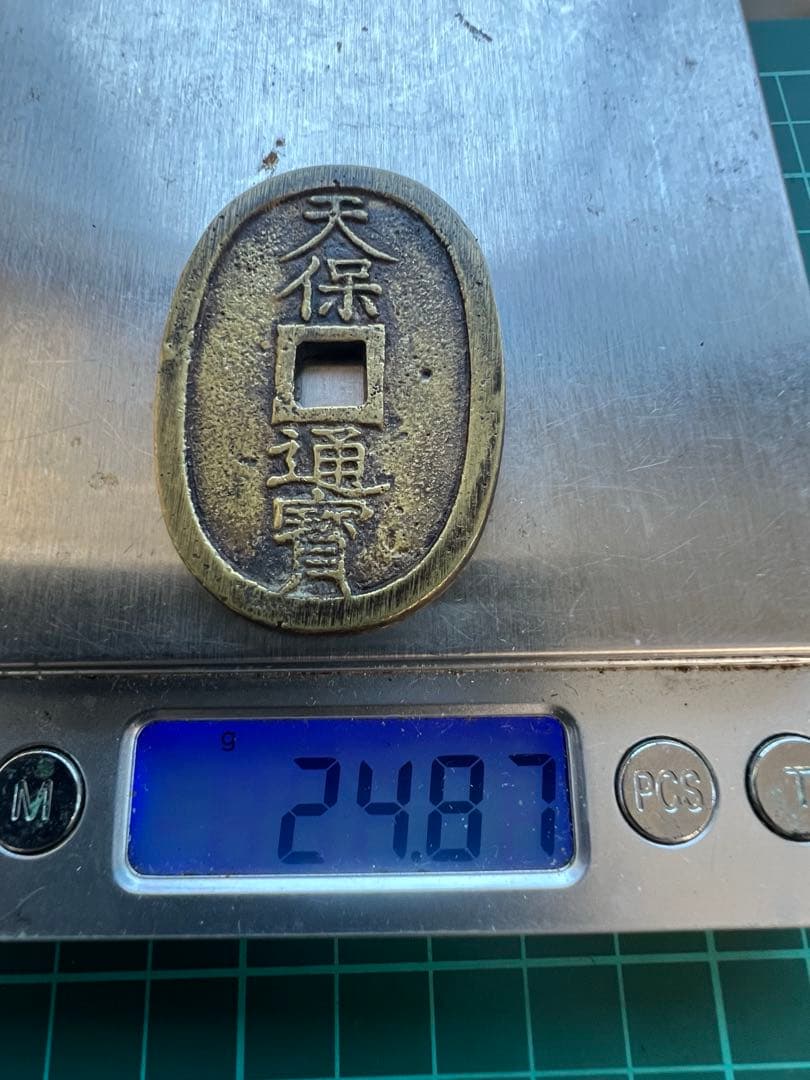 日本絵銭　天保通宝　不知広郭大濶縁