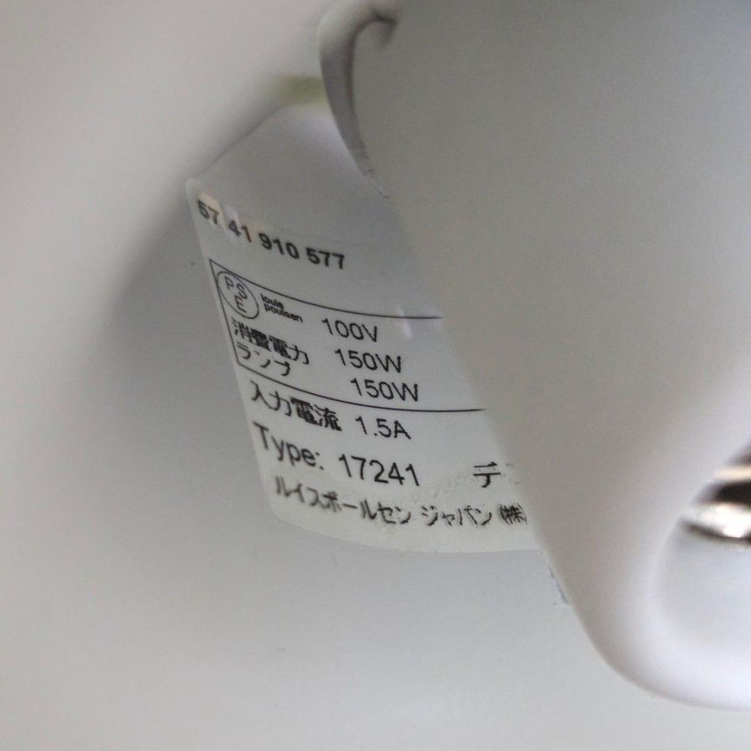 ルイスポールセン PH5 グリーン系 ペンダントライト 17241