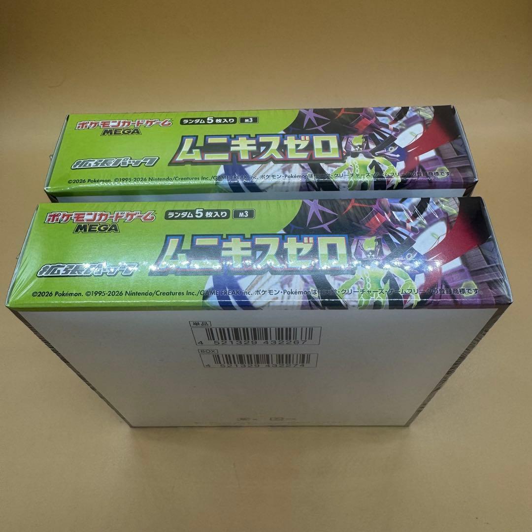 ポケモンカードゲーム ムニキスゼロ 新品未開封 シュリンク付き2BOX