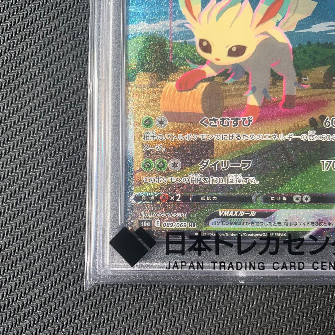 最安値【PSA10】リーフィアVMAX HR