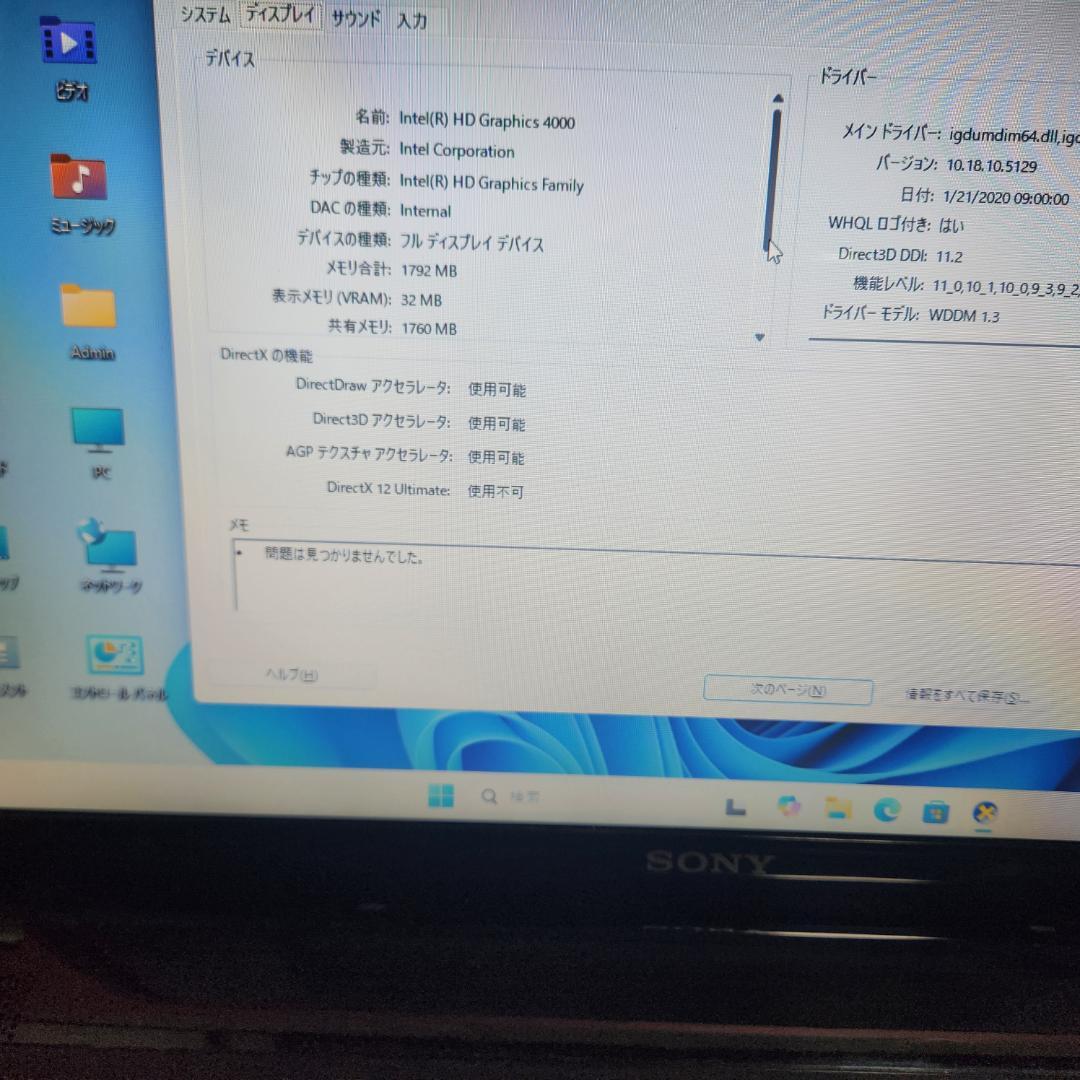 Sony VAIO ノートPC 15.6インチ Windows 11