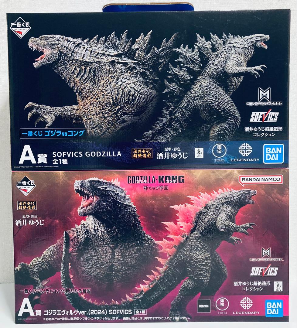 ゴジラ 一番くじ A賞セット