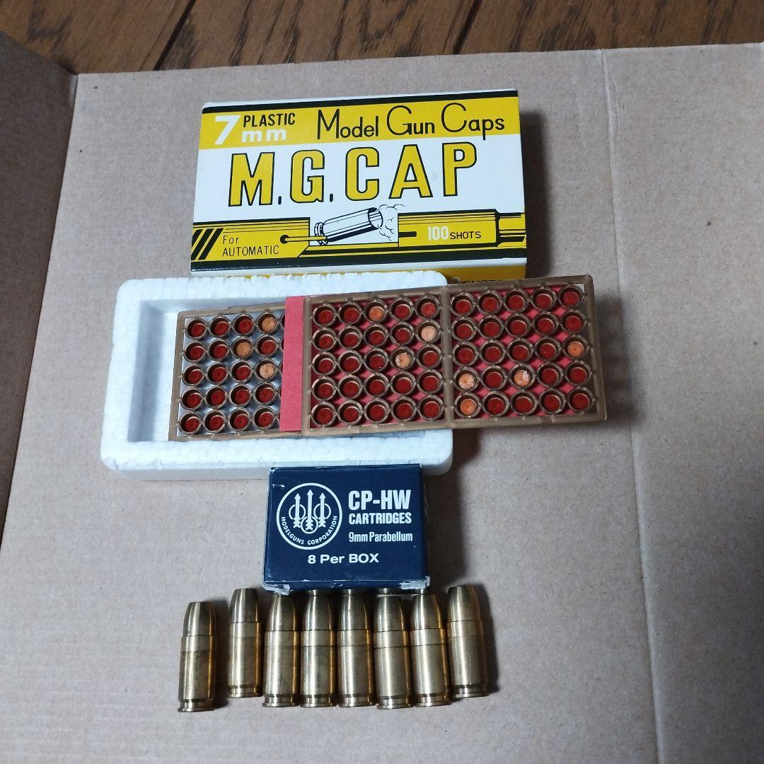MGC 　ベレッタ　M-9　未発火　ビンテージ　美品　SPG規格適応品