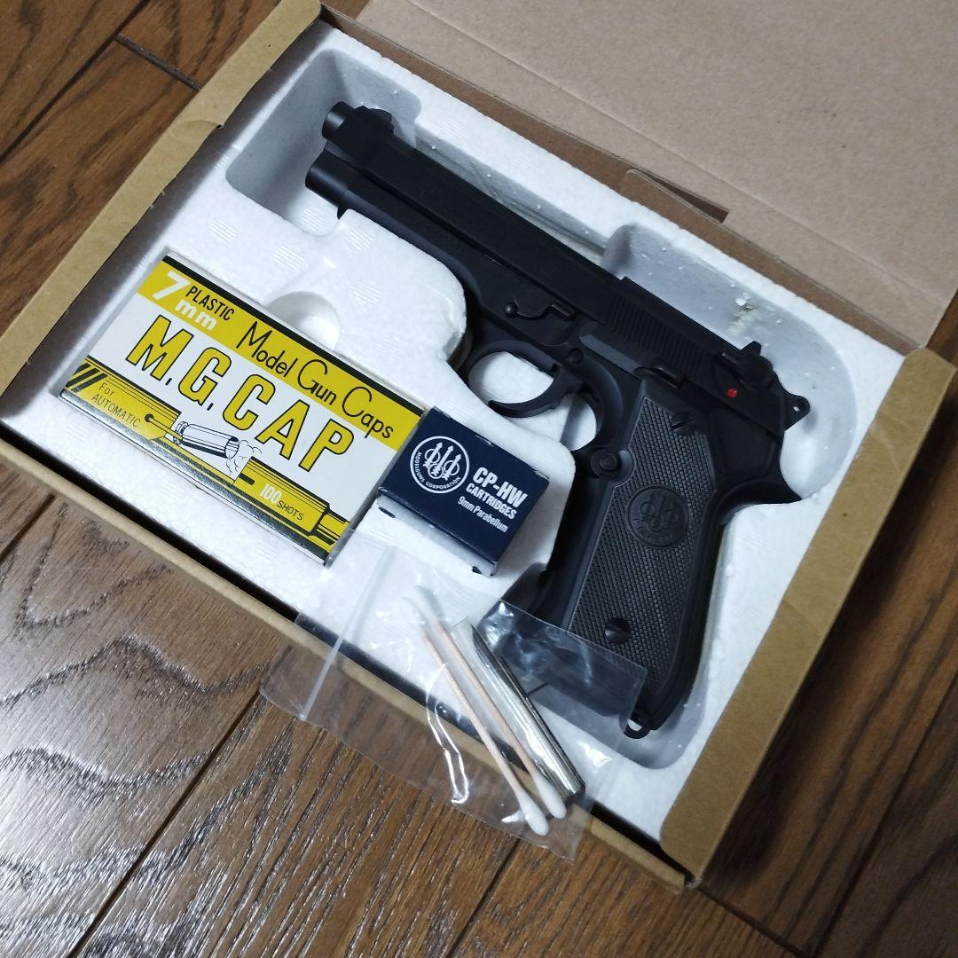 MGC 　ベレッタ　M-9　未発火　ビンテージ　美品　SPG規格適応品