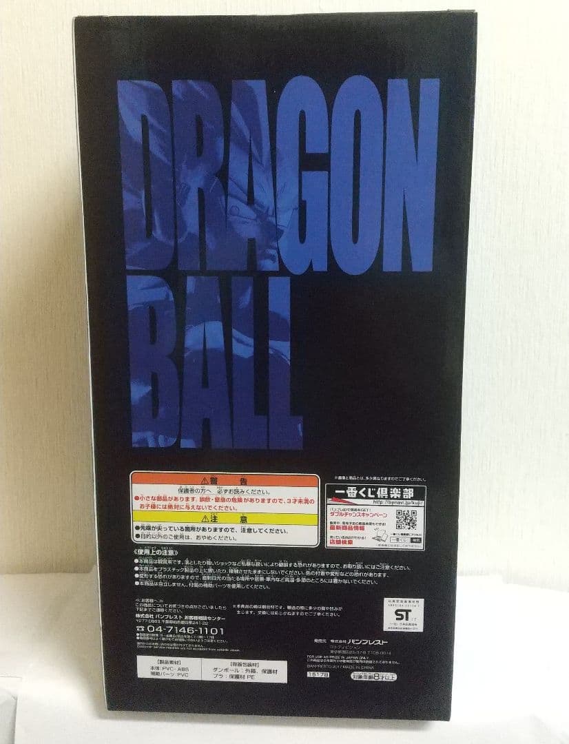 未開封 一番くじ　ドラゴンボールメモリーズ　B賞 超サイヤ人ベジータ