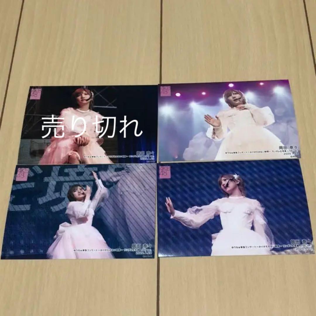 AKB48 村山彩希 岡田奈々 ゆうなぁ単独コンサート 生写真