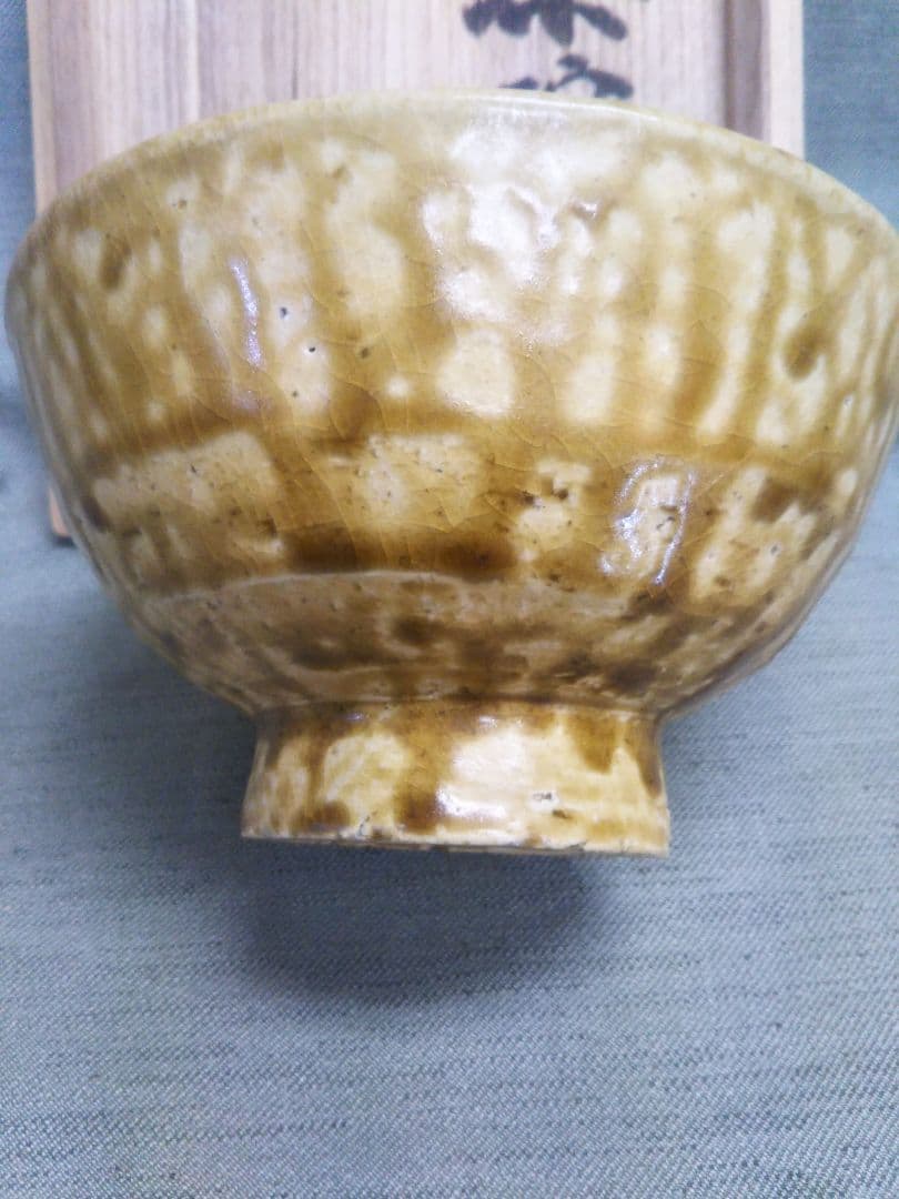 布志名焼　舩木道忠　抹茶碗　舩木研児の父　共箱