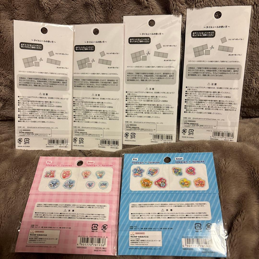 ナルミヤオールスター　タイルシール＆ぷっくりシーセット