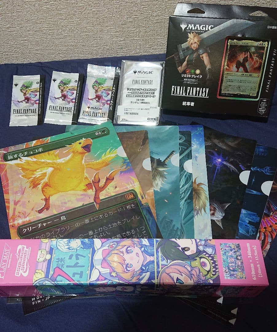 MTG FF詰め合わせセット