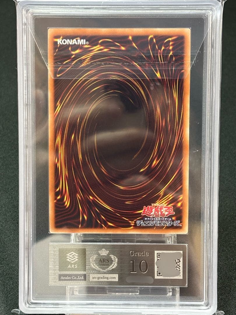 【ARS10】　真紅眼の黒竜　WCS ミレニアムシークレットレア　遊戯王