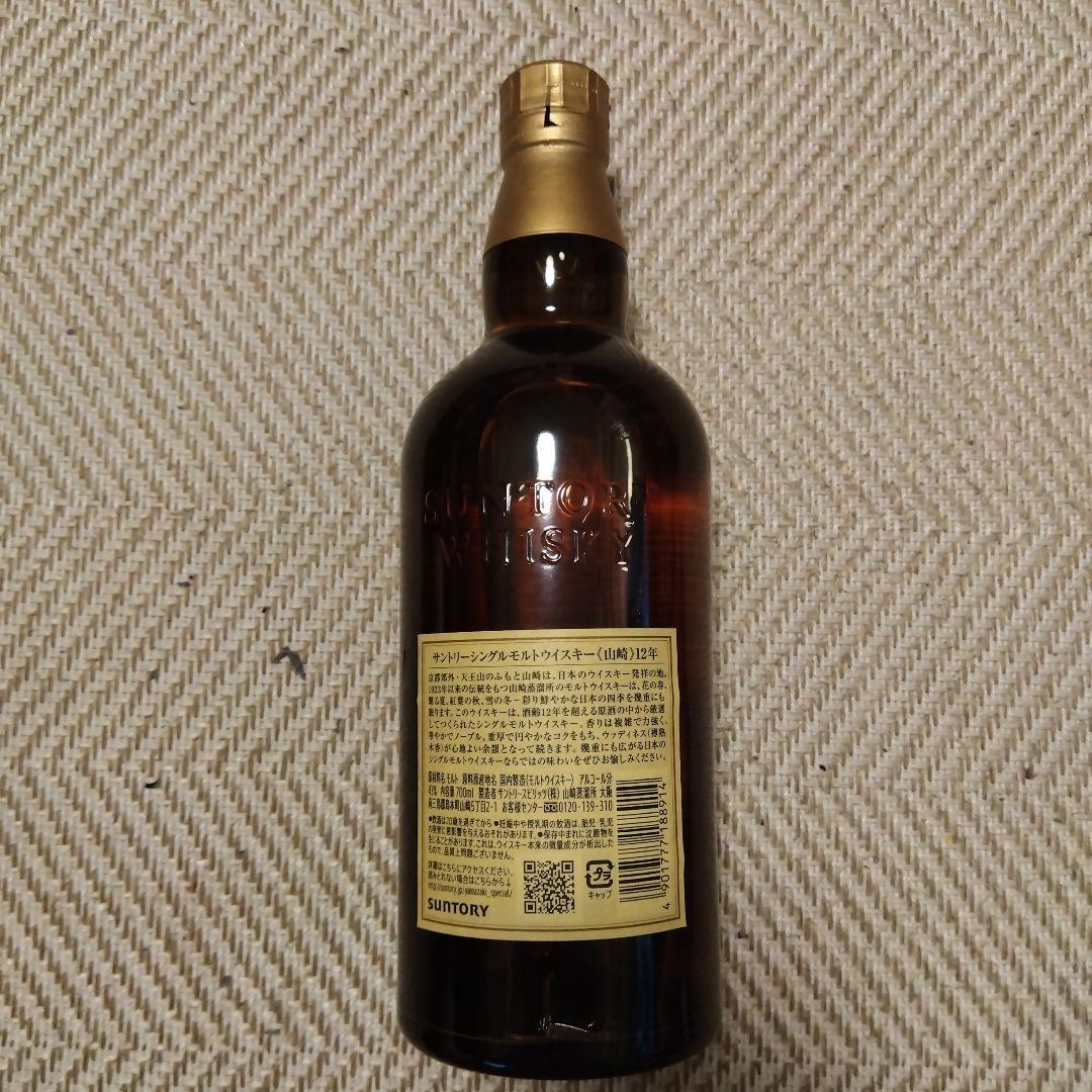 山崎12年700ml＆ラガヴーリン16年700mlセット