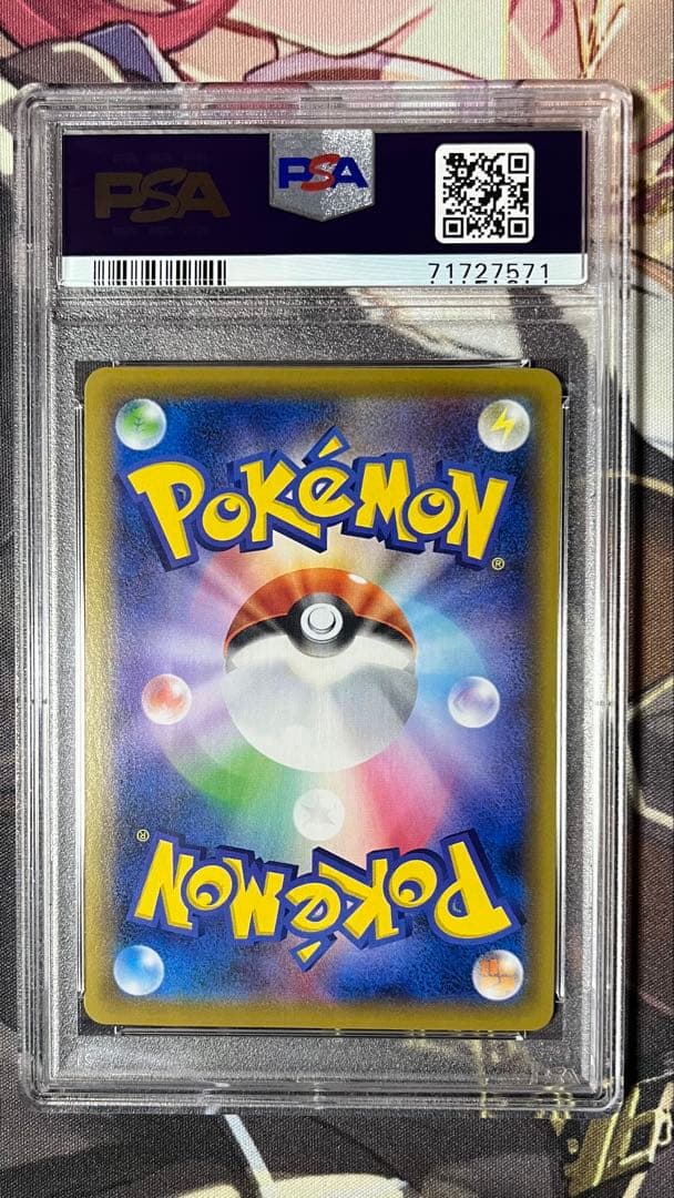 【PSA10】ピッピ ドリームリーグ PROMO SM-Pプロモカード