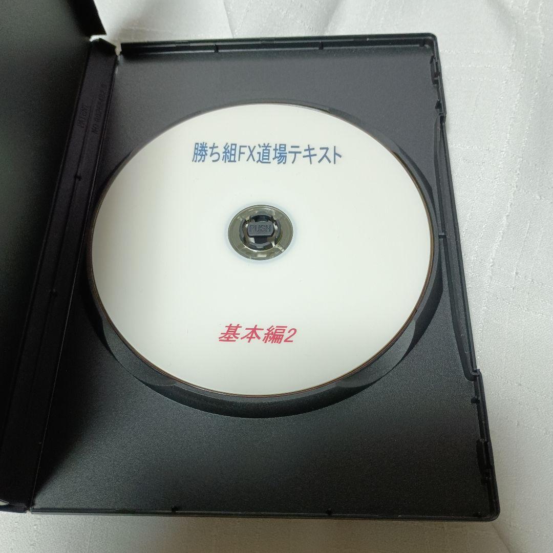 勝ち組 FX 道場 DVD3枚組＆PDFテキストセット