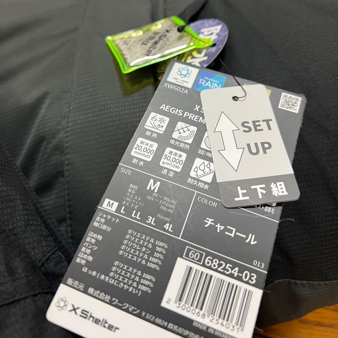 専用　ワークマン　エックスシェルター　断熱αイージスプレミアム防水防寒スーツ　M
