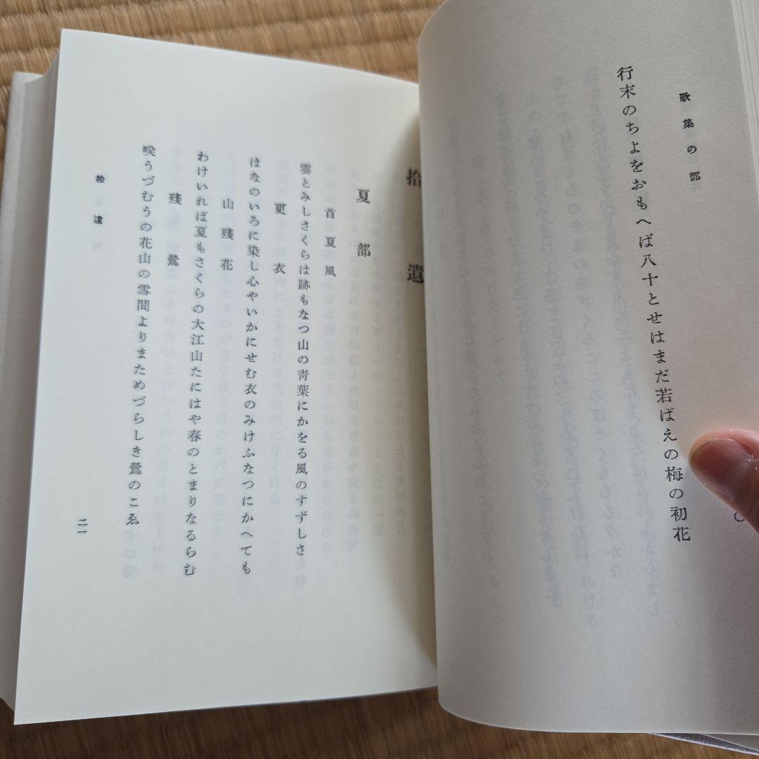 蓮月尼全集 増補