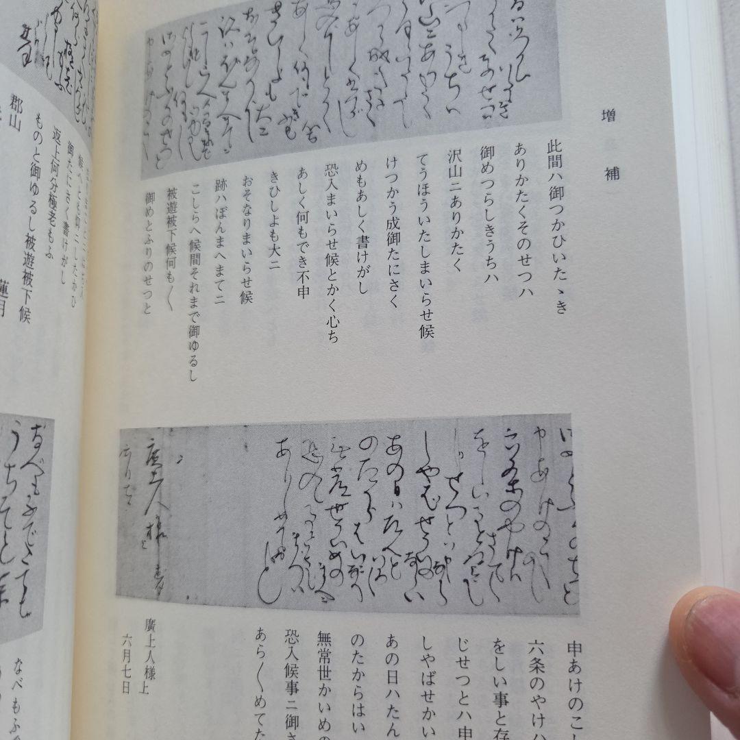 蓮月尼全集 増補