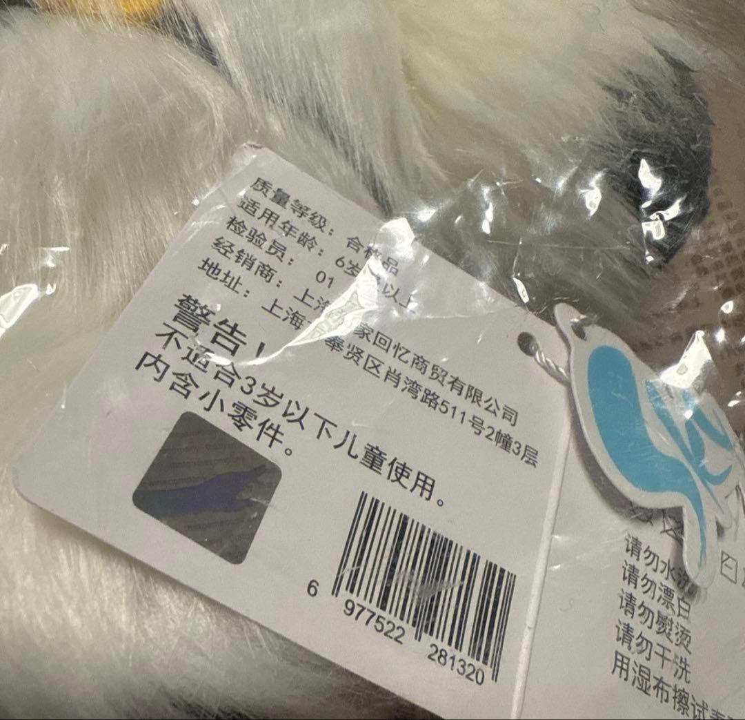 sky星を紡ぐ子どもたち　ハグ好きの隠者 ぬいぐるみ