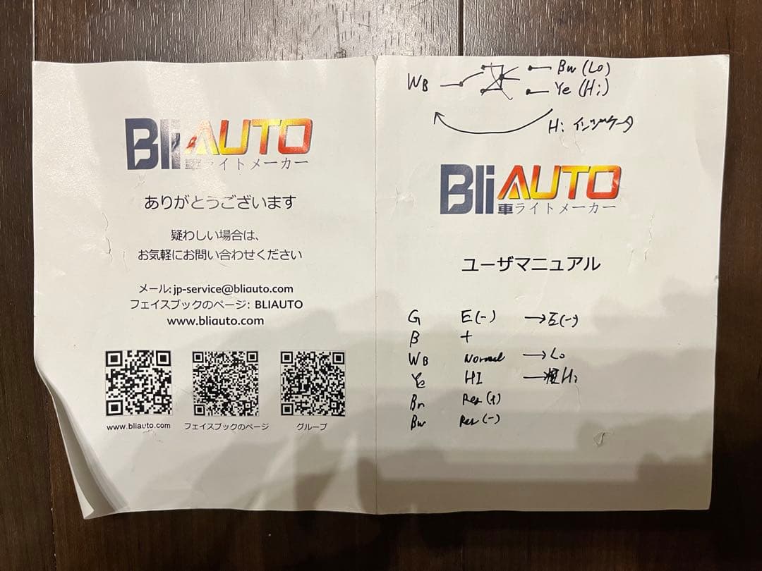 BliAUTO LEDヘッドライト＆LEDウィンカーセット（JC92GROM）